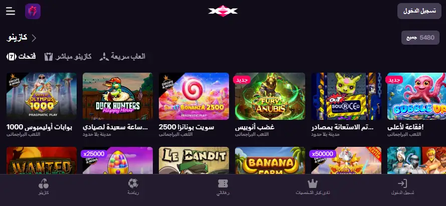 صفحة PWA في CHEXX على الهاتف والكمبيوتر